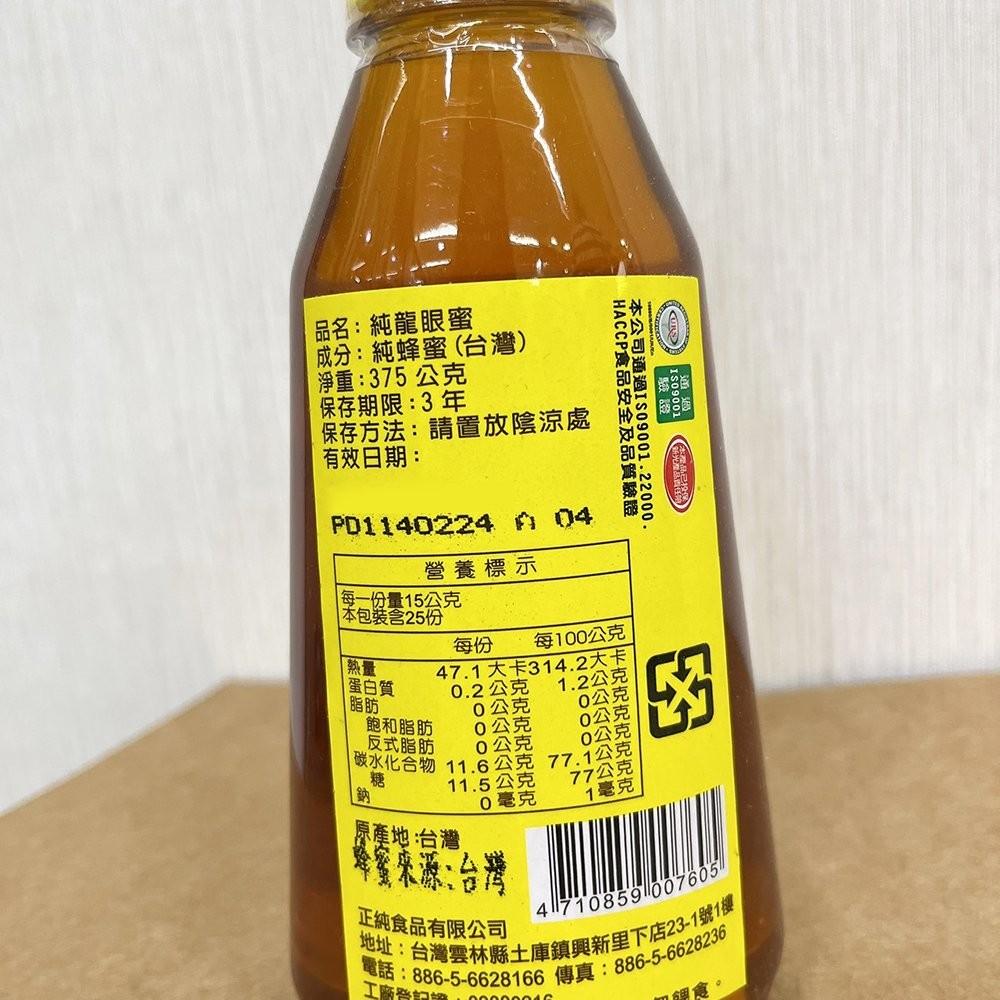【柚子烘焙食品】純龍眼蜜 純野蜂蜜 龍眼蜂蜜調味糖漿 龍眼蜂蜜純蜂蜜 台灣蜂蜜 無添加純蜂蜜 龍眼蜜 鬆餅 淋醬 冰淇淋-細節圖4