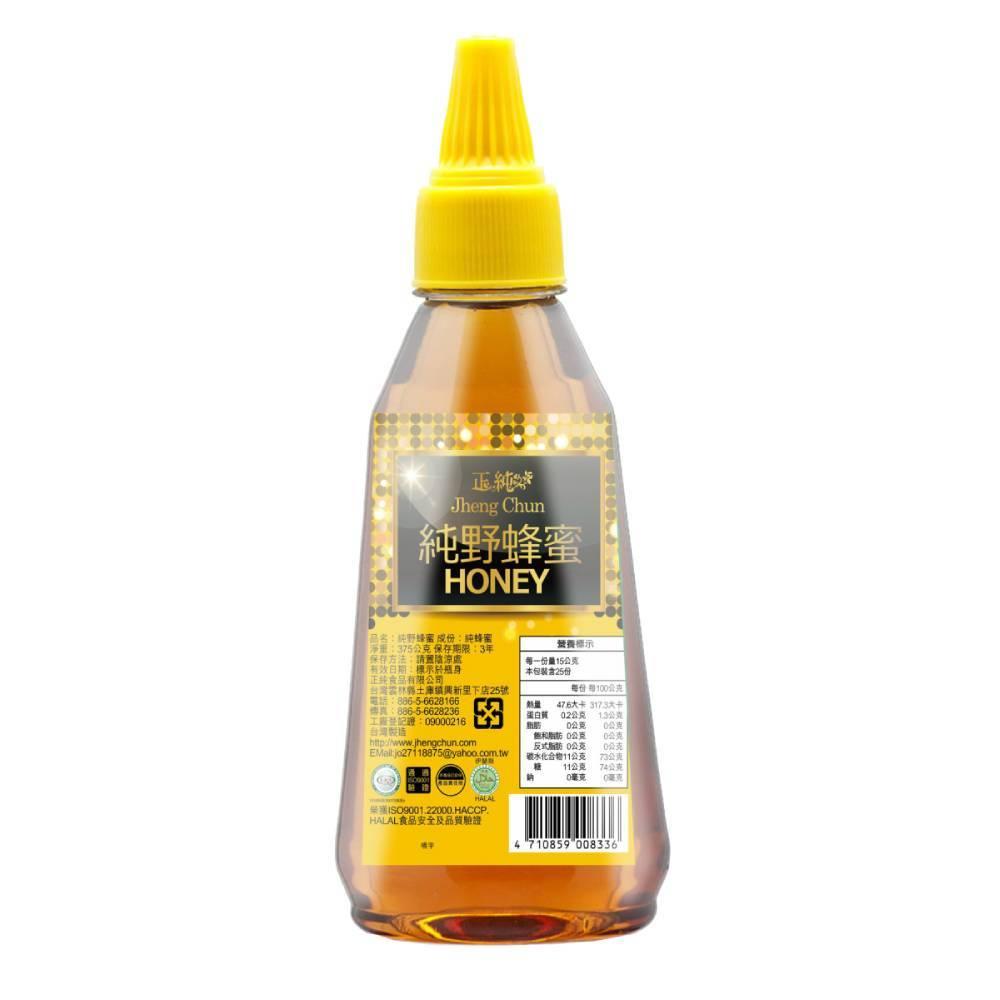 【柚子烘焙食品】純龍眼蜜 純野蜂蜜 龍眼蜂蜜調味糖漿 龍眼蜂蜜純蜂蜜 台灣蜂蜜 無添加純蜂蜜 龍眼蜜 鬆餅 淋醬 冰淇淋-細節圖5