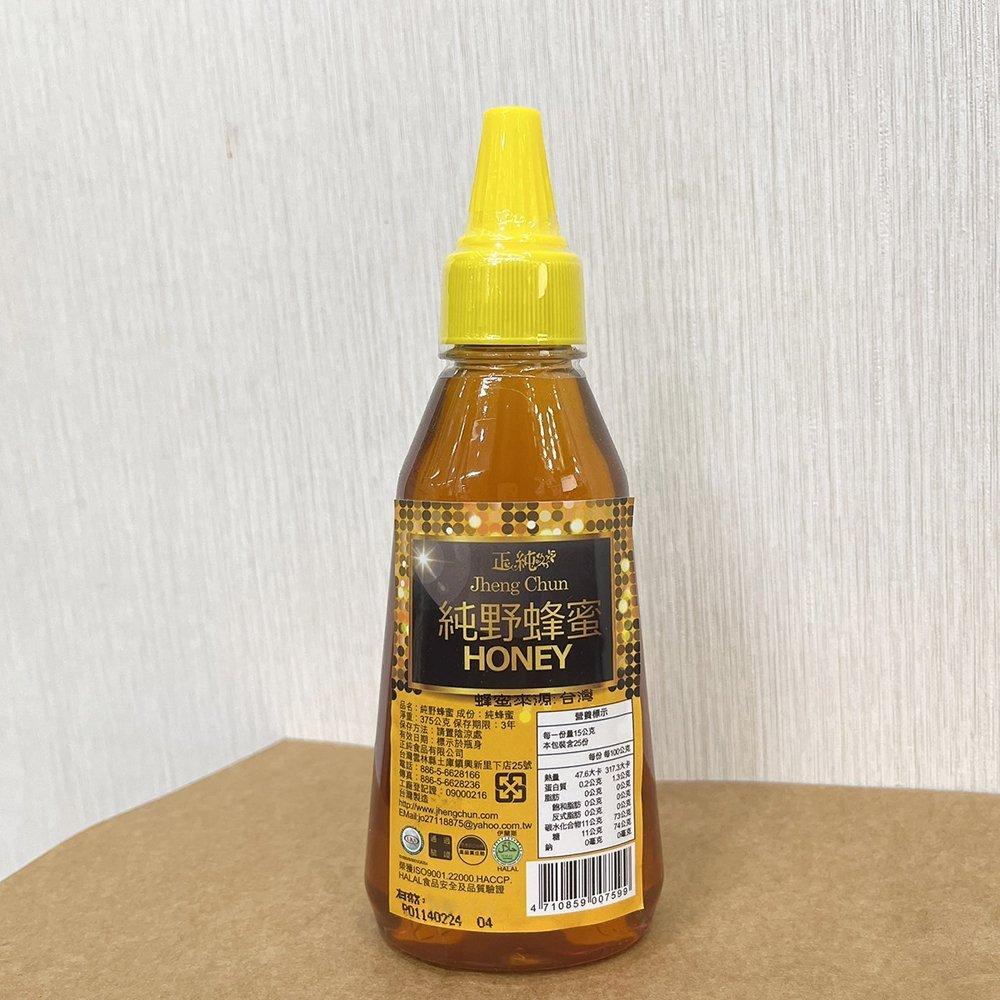 【柚子烘焙食品】純龍眼蜜 純野蜂蜜 龍眼蜂蜜調味糖漿 龍眼蜂蜜純蜂蜜 台灣蜂蜜 無添加純蜂蜜 龍眼蜜 鬆餅 淋醬 冰淇淋-細節圖6