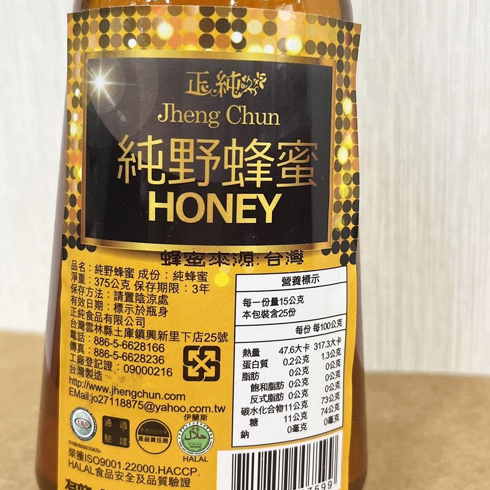 【柚子烘焙食品】純龍眼蜜 純野蜂蜜 龍眼蜂蜜調味糖漿 龍眼蜂蜜純蜂蜜 台灣蜂蜜 無添加純蜂蜜 龍眼蜜 鬆餅 淋醬 冰淇淋-細節圖7