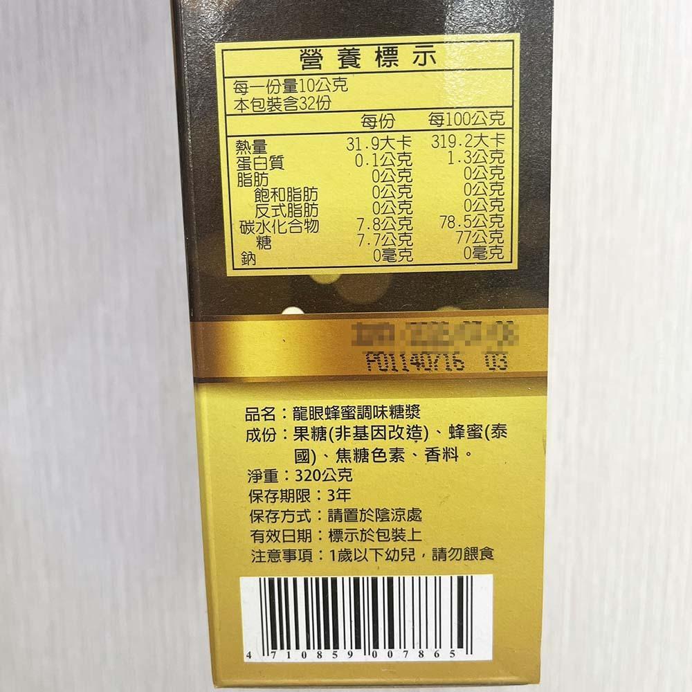 【柚子烘焙食品】純龍眼蜜 純野蜂蜜 龍眼蜂蜜調味糖漿 龍眼蜂蜜純蜂蜜 台灣蜂蜜 無添加純蜂蜜 龍眼蜜 鬆餅 淋醬 冰淇淋-細節圖9