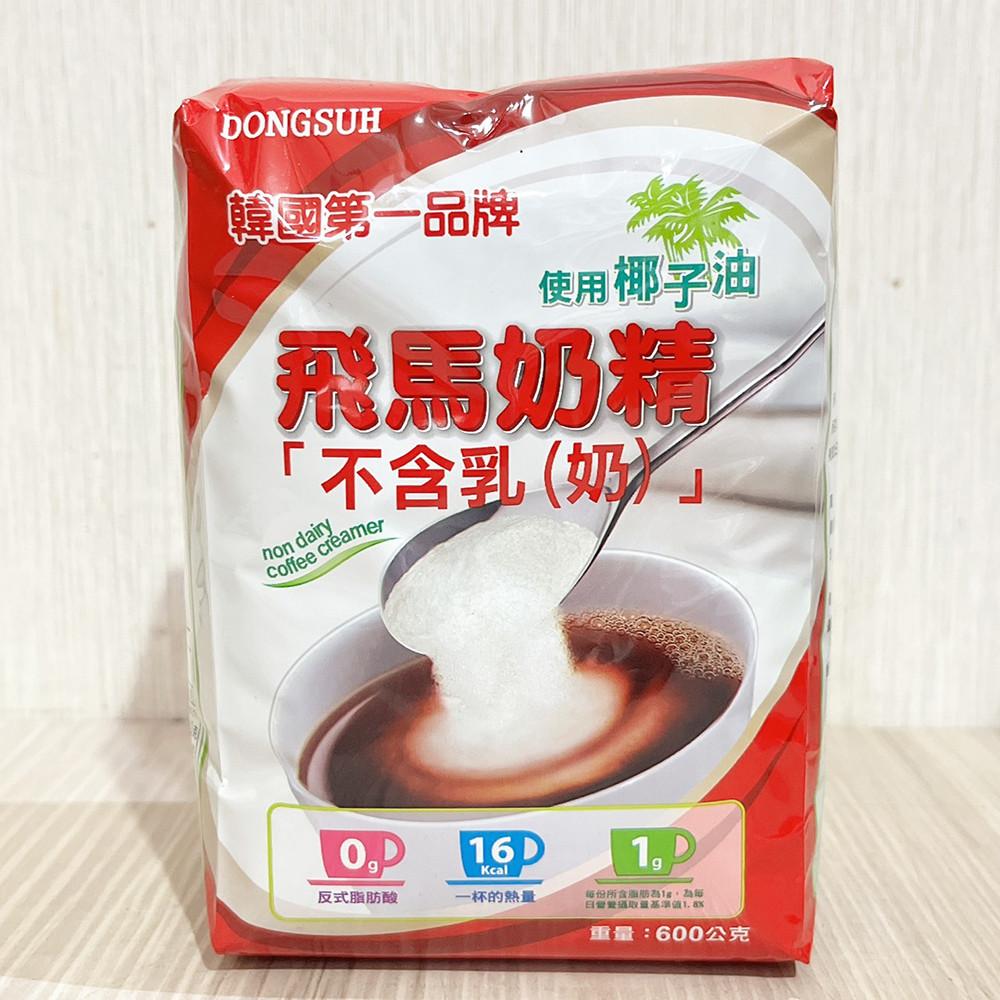 【柚子烘焙食品】韓國 飛馬奶精 600g 不含乳奶-細節圖2