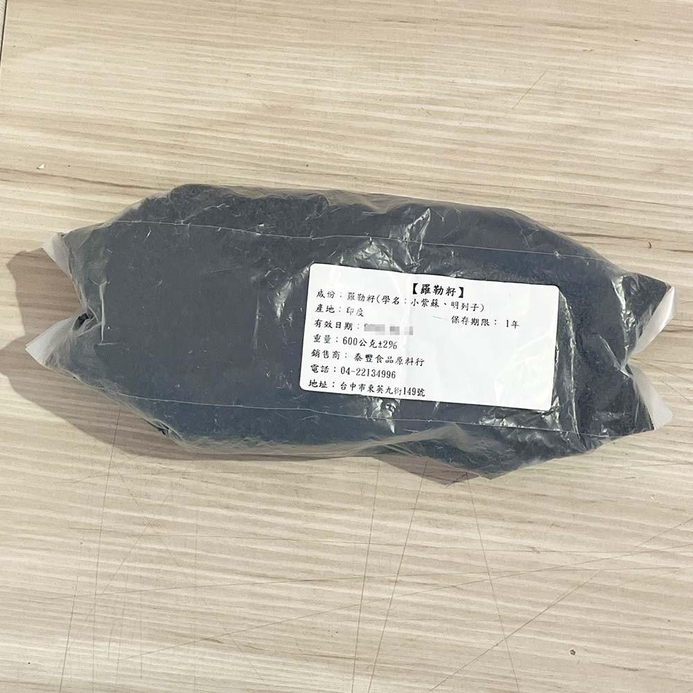 【柚子烘焙食品】小紫蘇(羅勒子) 山粉圓 600g 明列子-細節圖2