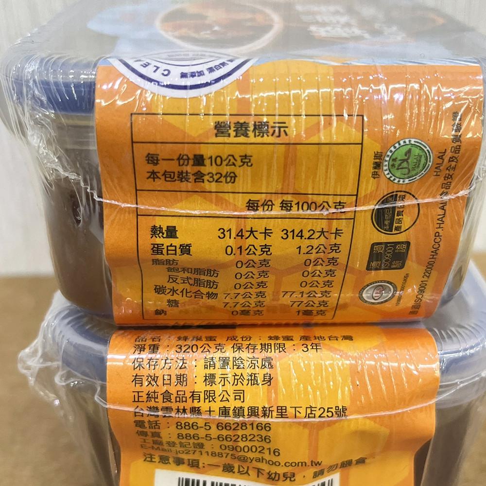 【柚子烘焙食品】蜂巢龍眼蜜 320g 內含蜂巢 台灣 蜂巢蜜 龍眼蜜 純蜂巢龍眼蜜 龍眼蜂蜜 純正 天然-細節圖3