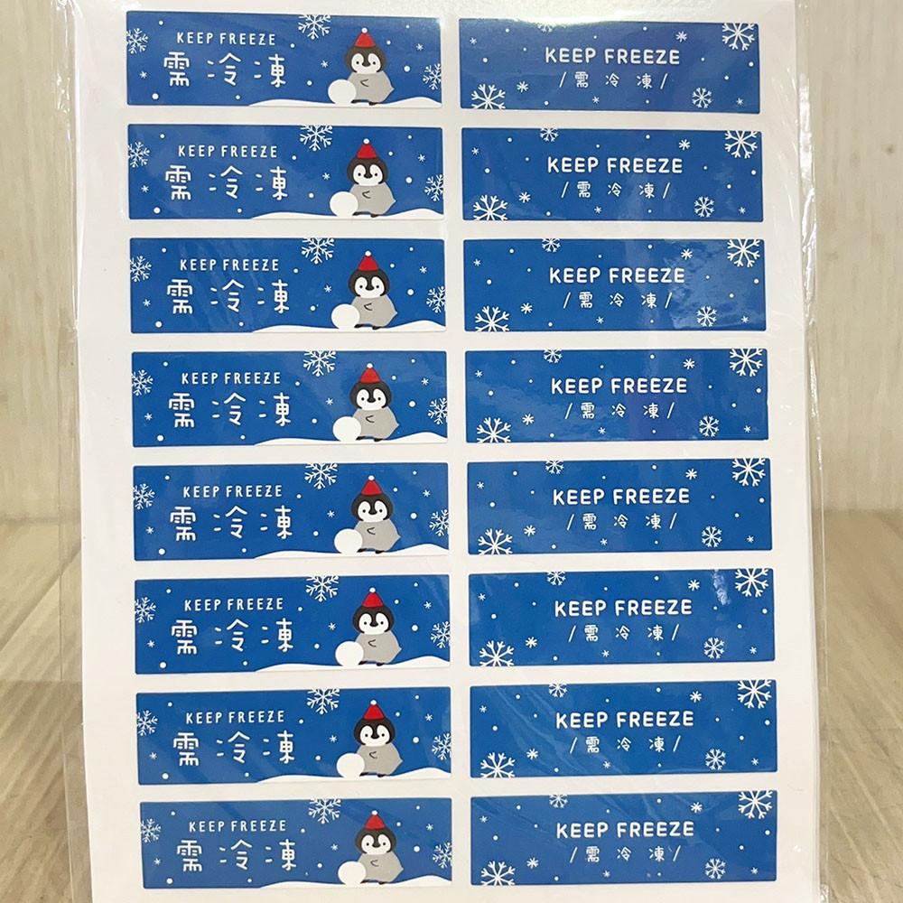 【柚子烘焙食品】冷凍貼紙-企鵝寶寶 96枚 冷凍貼紙 標示貼紙 包裝貼紙 冷藏貼紙-細節圖3
