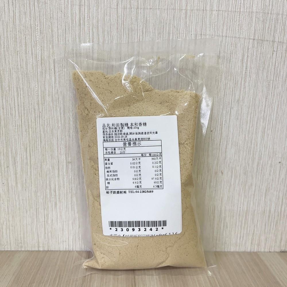 【柚子烘焙食品】日本 和田製糖 本和香糖 250g/1kg 日本本和香糖 沖繩 含蜜糖 擁有優雅的淺褐色澤與獨特溫婉風味-細節圖6