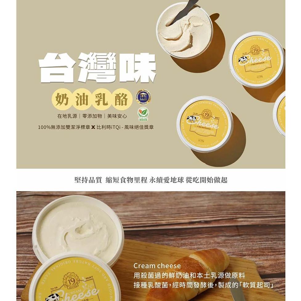 【柚子烘焙食品】19號軟質鮮奶油乳酪 500g(冷藏) 奶油乳酪 奶油起司 乳酪醬 慕斯 抹醬 鮮奶油乳酪 國產乳源-細節圖4