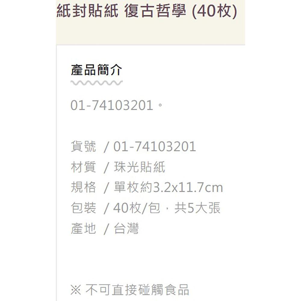 【柚子烘焙食品】烘焙 封口貼紙 禮品貼紙 謹賀新春貼紙 包裝貼紙 長形貼紙 單邊長條貼紙封口貼 布丁杯貼紙 奶酪杯貼紙-細節圖3