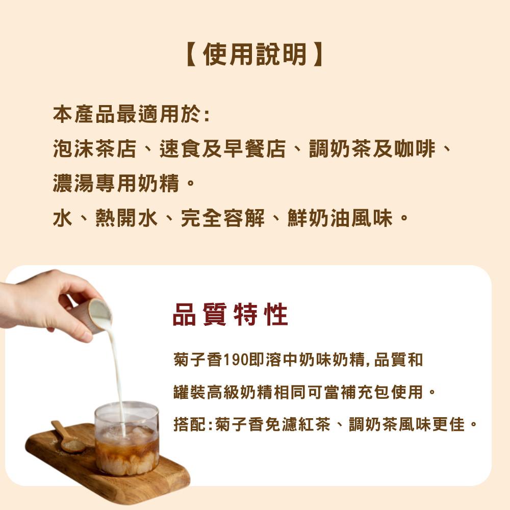 【柚子烘焙食品】菊子香 190即溶奶精 900g 奶精粉 中奶味 奶精粉 即溶奶精粉 咖啡沖泡 奶茶 咖啡 濃湯 早餐店-細節圖2