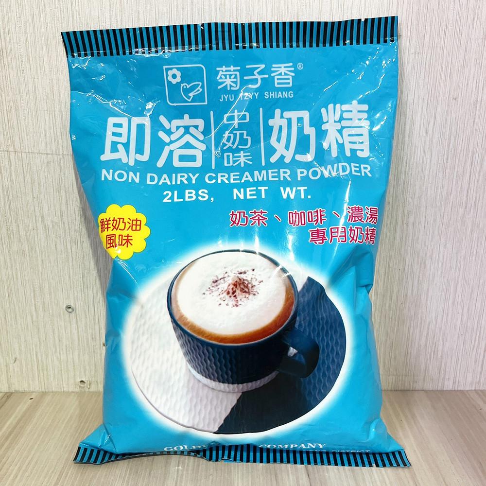 【柚子烘焙食品】菊子香 190即溶奶精 900g 奶精粉 中奶味 奶精粉 即溶奶精粉 咖啡沖泡 奶茶 咖啡 濃湯 早餐店-細節圖3
