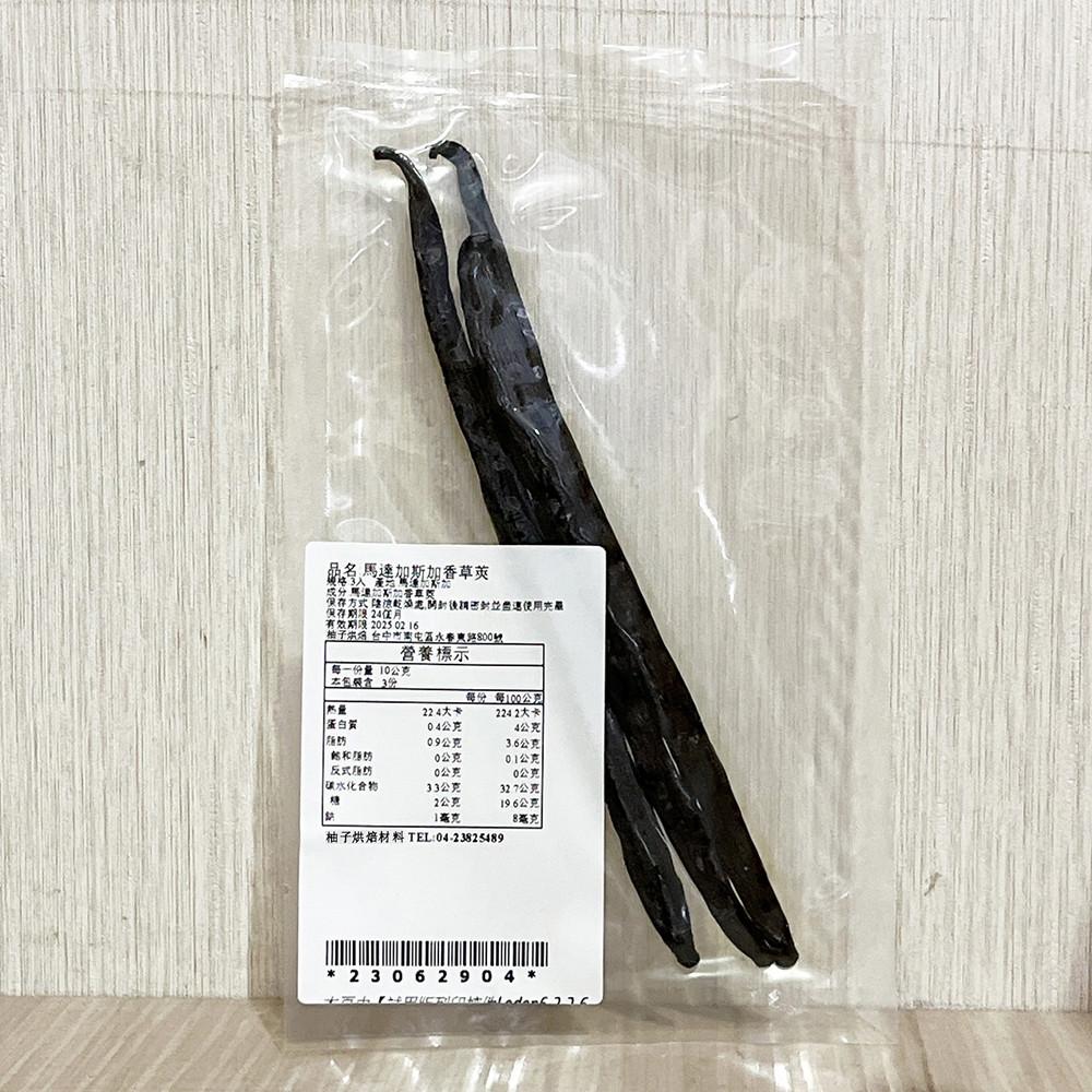 【柚子烘焙食品】馬達加斯加 香草莢 3支/包-細節圖2