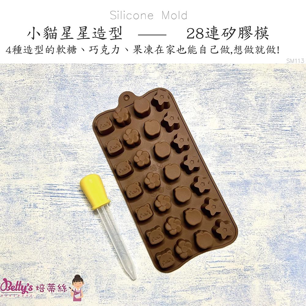 【柚子烘焙食品】Betty＇s 焙蒂絲 28連巧克力矽膠模 矽膠模 巧克力模具 造型矽膠模 烘焙 軟糖 果凍 蛋糕 冰塊-細節圖6