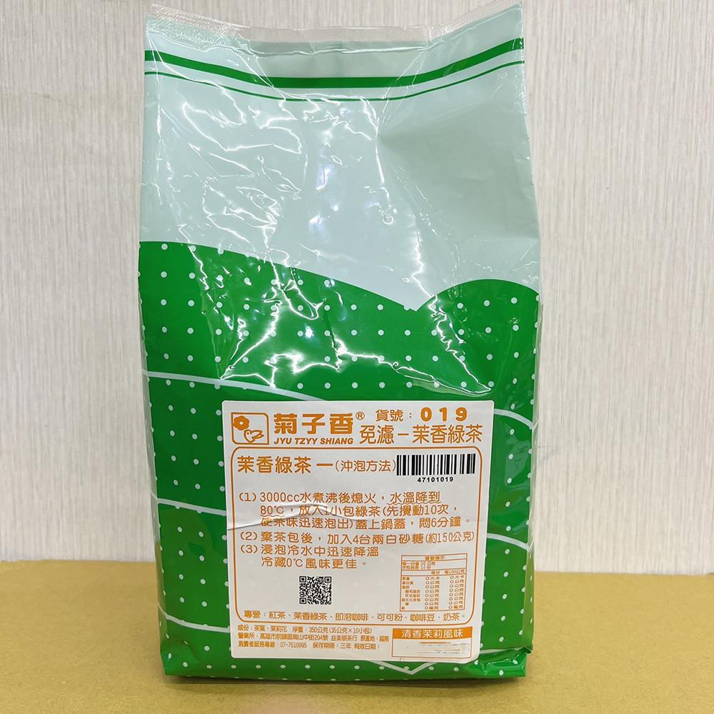 【柚子烘焙食品】菊子香 免濾 茉香綠茶 免濾泡沫綠茶019(35g*10包入)泡沫綠茶 菊子香綠茶 冰綠茶 10入 茶包-細節圖2