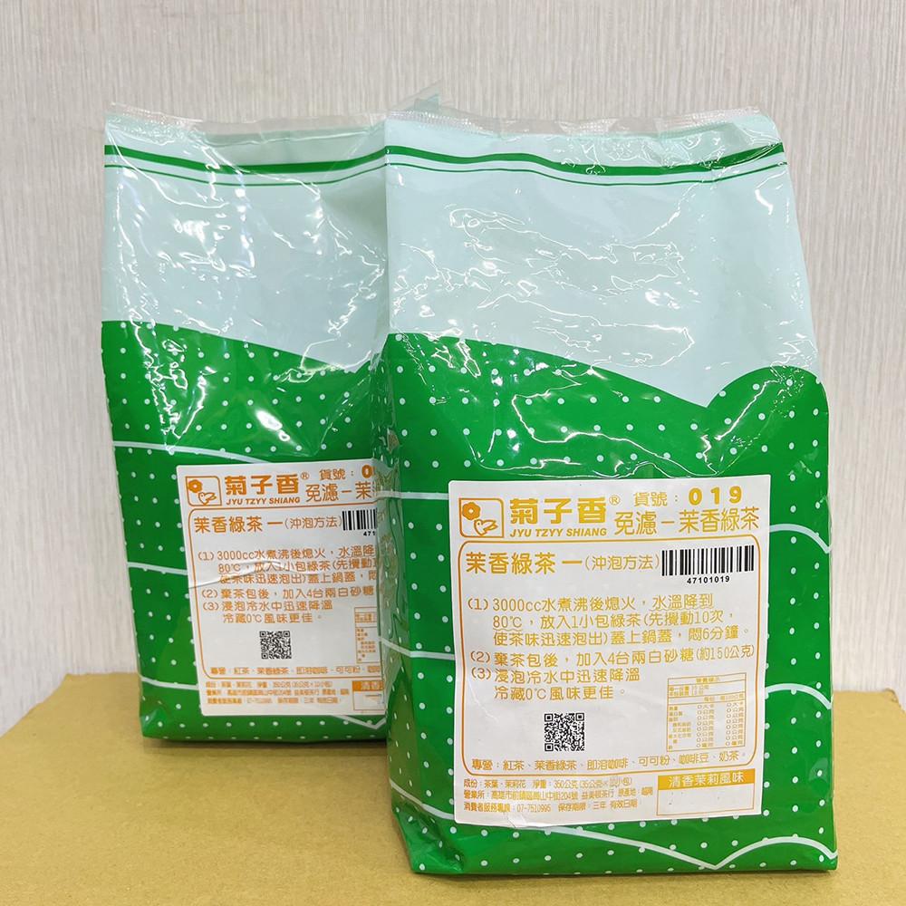 【柚子烘焙食品】菊子香 免濾 茉香綠茶 免濾泡沫綠茶019(35g*10包入)泡沫綠茶 菊子香綠茶 冰綠茶 10入 茶包-細節圖4
