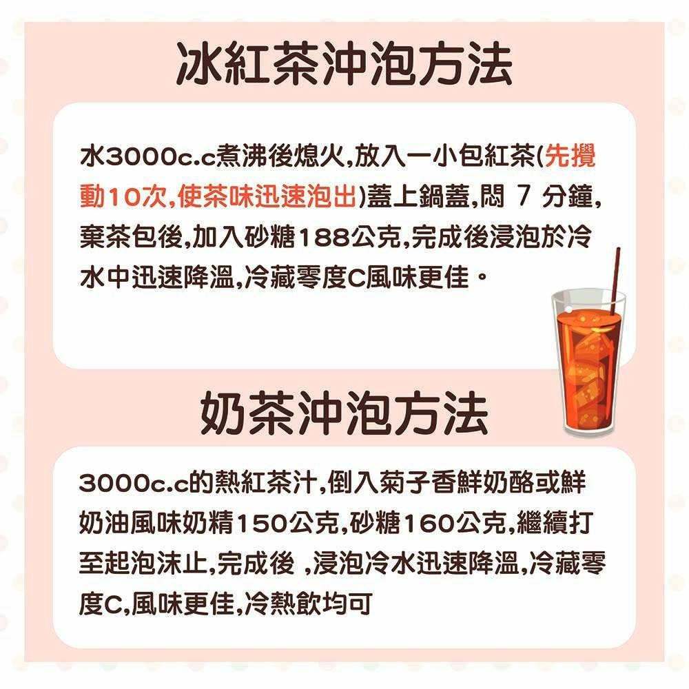 【柚子烘焙食品】菊子香013免濾錫蘭紅茶 (23g*10包入) 古早味紅茶 早餐紅茶 紅茶茶包 錫蘭紅茶 鮮奶茶 冰紅茶-細節圖2