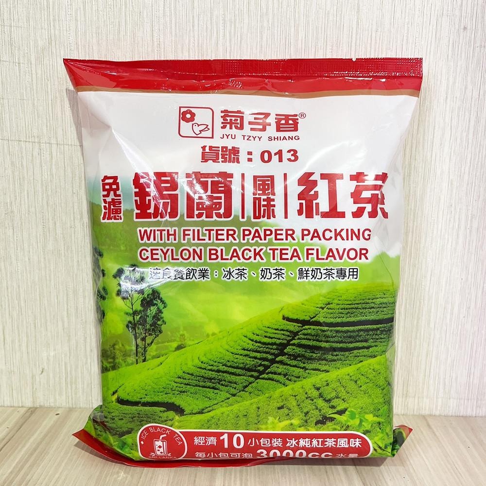 【柚子烘焙食品】菊子香013免濾錫蘭紅茶 (23g*10包入) 古早味紅茶 早餐紅茶 紅茶茶包 錫蘭紅茶 鮮奶茶 冰紅茶-細節圖3