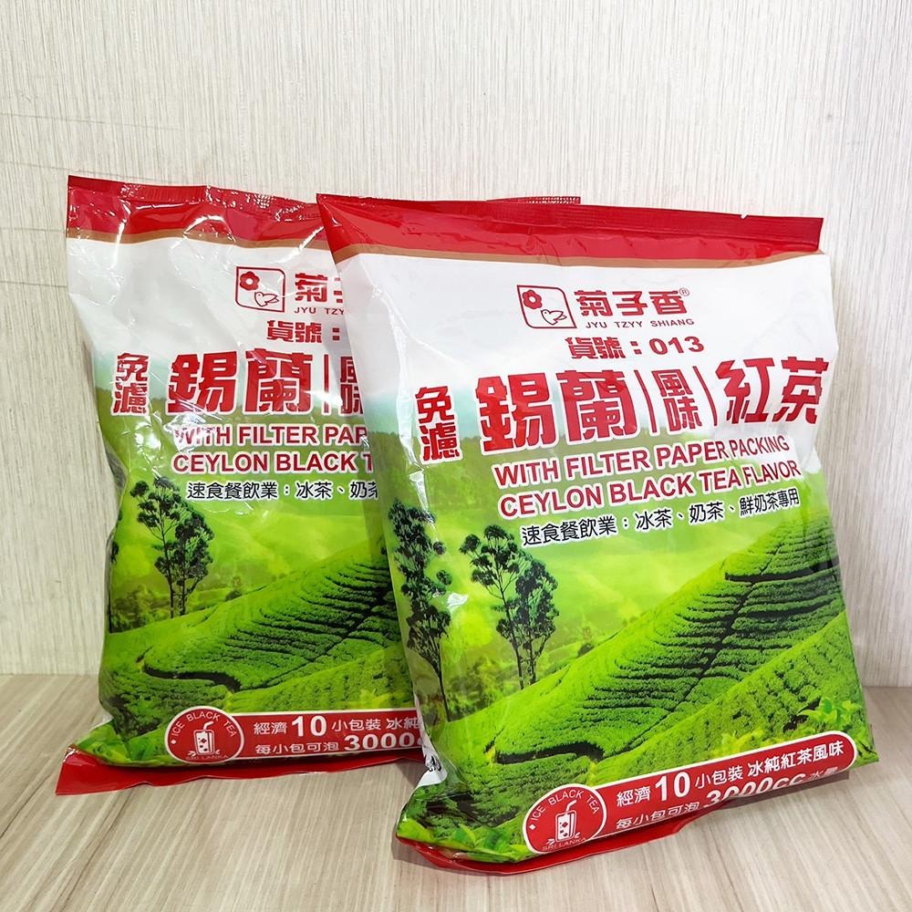 【柚子烘焙食品】菊子香013免濾錫蘭紅茶 (23g*10包入) 古早味紅茶 早餐紅茶 紅茶茶包 錫蘭紅茶 鮮奶茶 冰紅茶-細節圖5