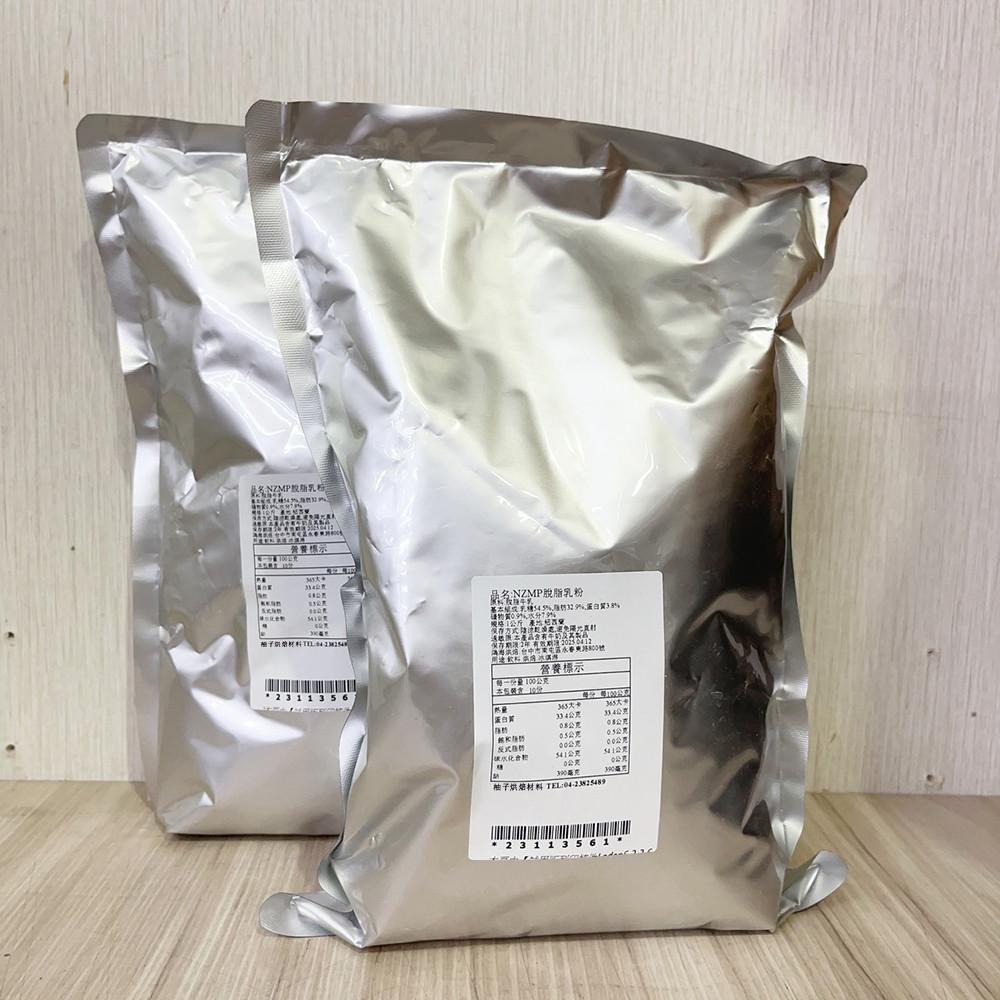 【柚子烘焙食品】NZMP 脫脂奶粉 1kg分裝 安佳奶粉 紐西蘭 恆天然 安佳脫脂奶粉 安佳 脫脂 脫脂奶粉 紐西蘭奶粉-細節圖4