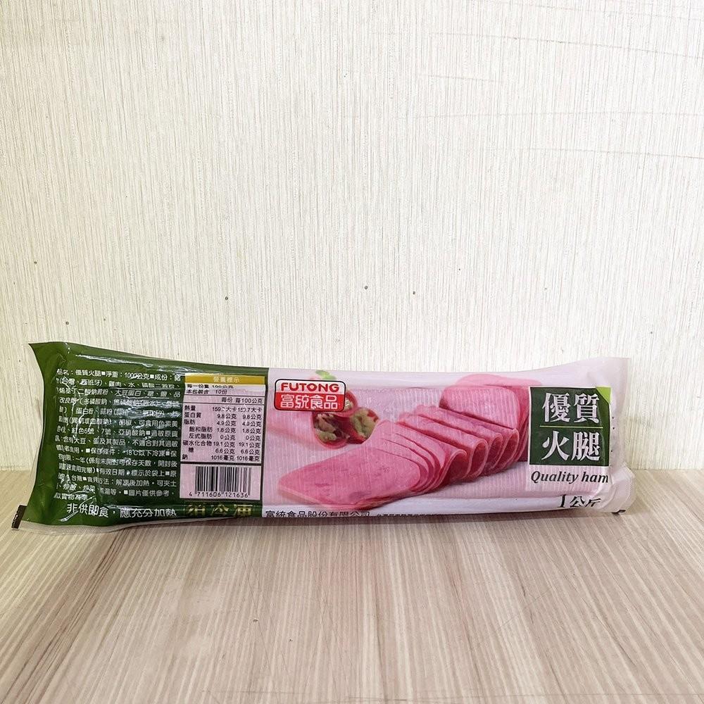 【柚子烘焙食品】富統小火腿 1kg (冷凍) 三明治火腿 富統火腿 優質火腿 火腿三明治 早餐配料 早午餐 吐司 漢堡-細節圖2