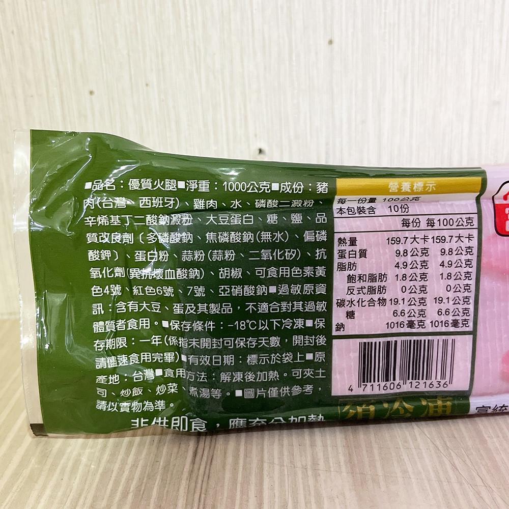 【柚子烘焙食品】富統小火腿 1kg (冷凍) 三明治火腿 富統火腿 優質火腿 火腿三明治 早餐配料 早午餐 吐司 漢堡-細節圖3