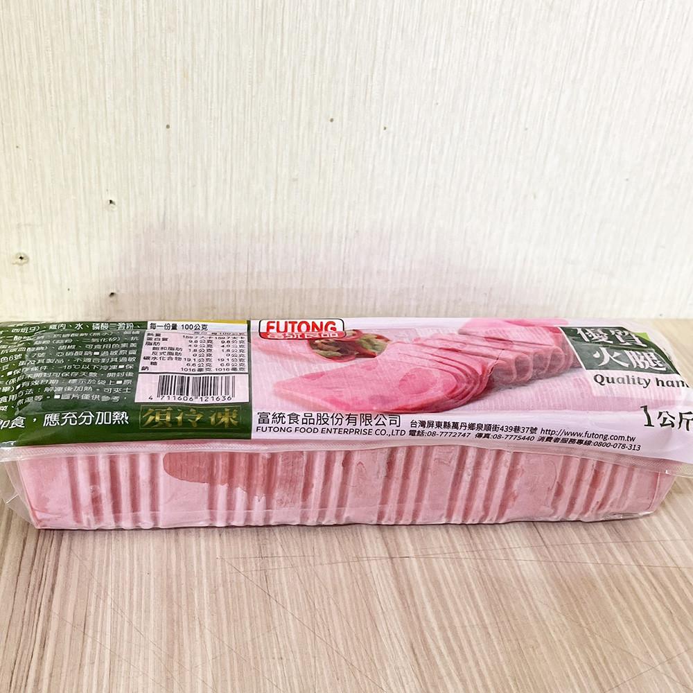 【柚子烘焙食品】富統小火腿 1kg (冷凍) 三明治火腿 富統火腿 優質火腿 火腿三明治 早餐配料 早午餐 吐司 漢堡-細節圖4