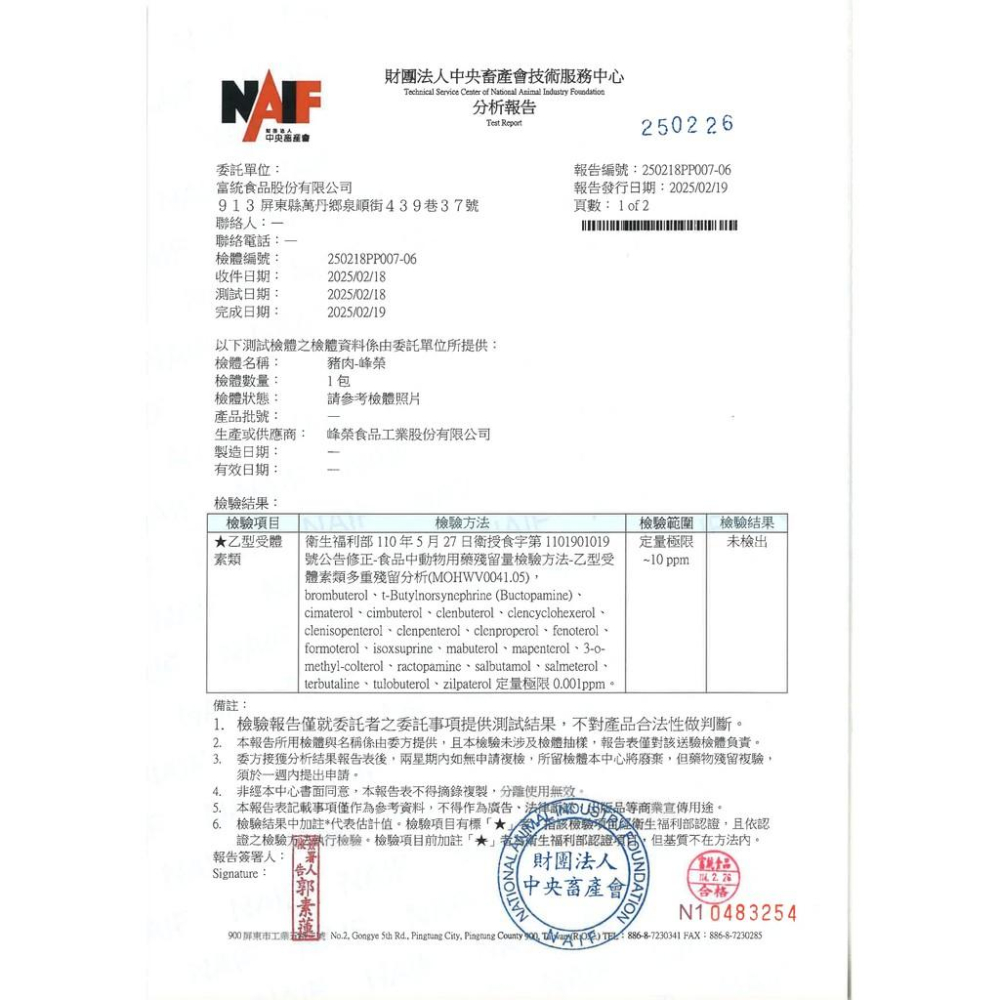 【柚子烘焙食品】富統小火腿 1kg (冷凍) 三明治火腿 富統火腿 優質火腿 火腿三明治 早餐配料 早午餐 吐司 漢堡-細節圖5