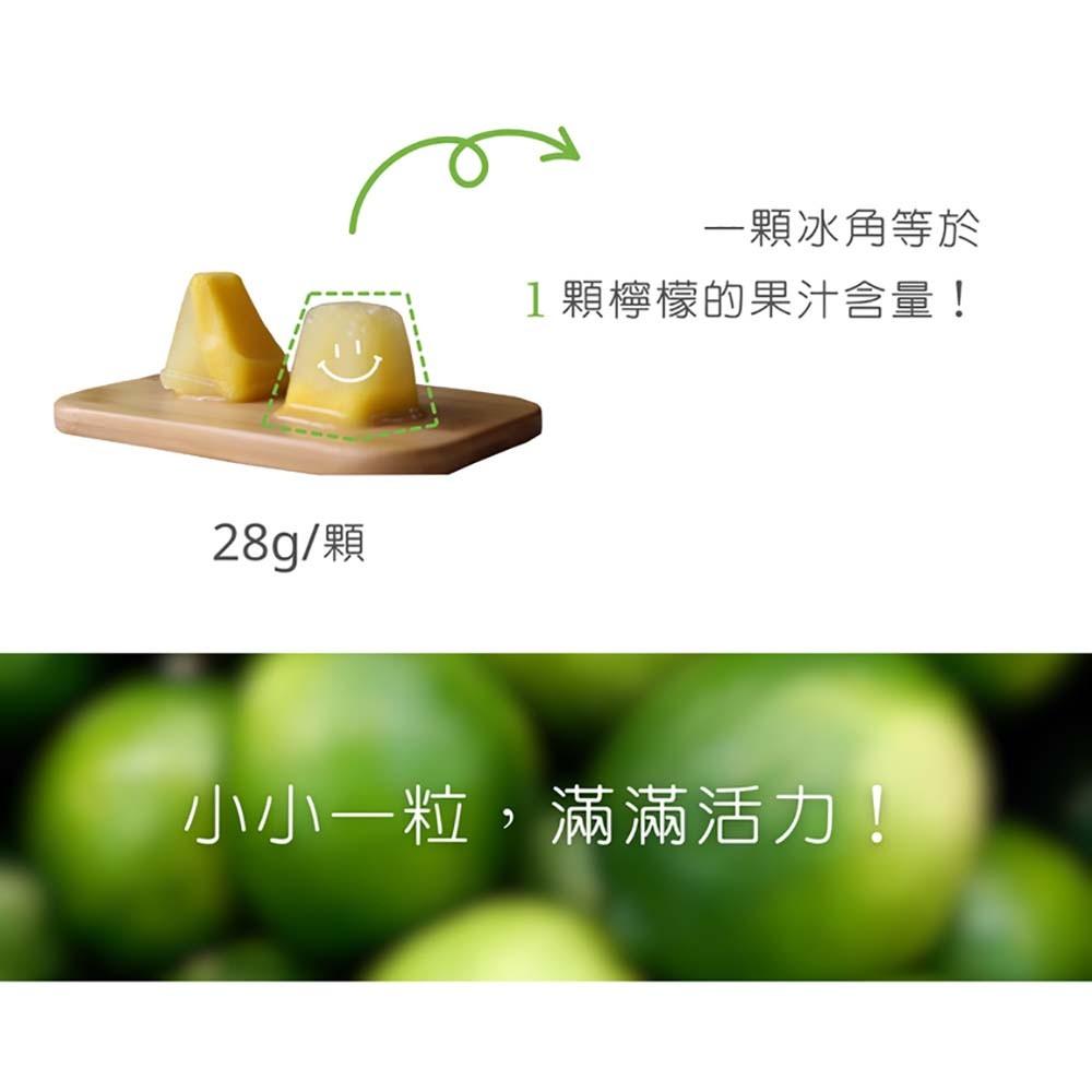 【柚子烘焙食品】老實農場 檸檬冰角 28g*10顆 (冷凍) 檸檬冰 檸檬汁 檸檬原汁 飲品調味-細節圖2