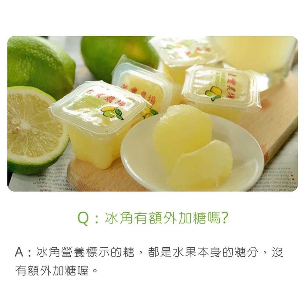 【柚子烘焙食品】老實農場 檸檬冰角 28g*10顆 (冷凍) 檸檬冰 檸檬汁 檸檬原汁 飲品調味-細節圖4