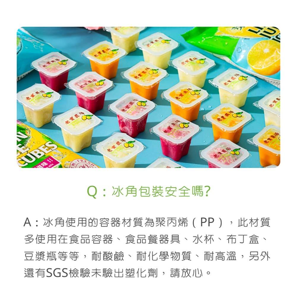 【柚子烘焙食品】老實農場 檸檬冰角 28g*10顆 (冷凍) 檸檬冰 檸檬汁 檸檬原汁 飲品調味-細節圖6