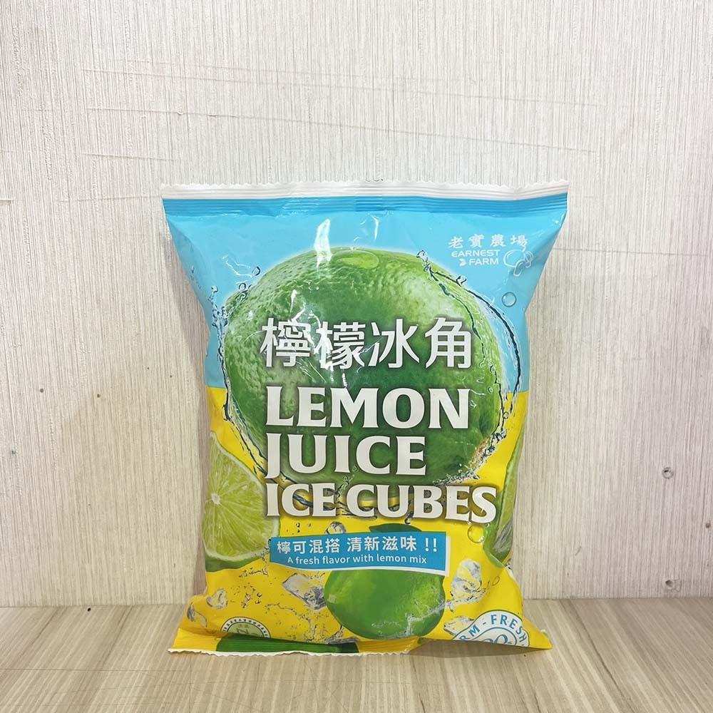 【柚子烘焙食品】老實農場 檸檬冰角 28g*10顆 (冷凍) 檸檬冰 檸檬汁 檸檬原汁 飲品調味-細節圖7