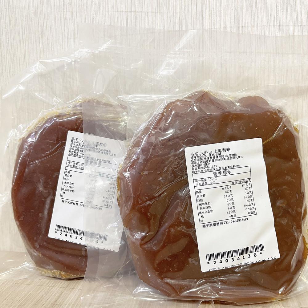【柚子烘焙食品】八卦山土鳳梨餡  (600g) 鳳梨酥 鳳梨內餡 內餡 中秋節 蛋黃酥 土鳳梨酥-細節圖4