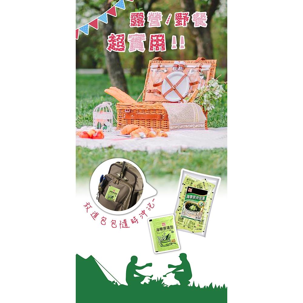 【柚子烘焙食品】憶霖 海帶芽湯包 3g 沖泡湯品 即食湯 海帶芽湯 湯包 味噌湯  海帶湯 沖泡 海菜 即飲 單包-細節圖4