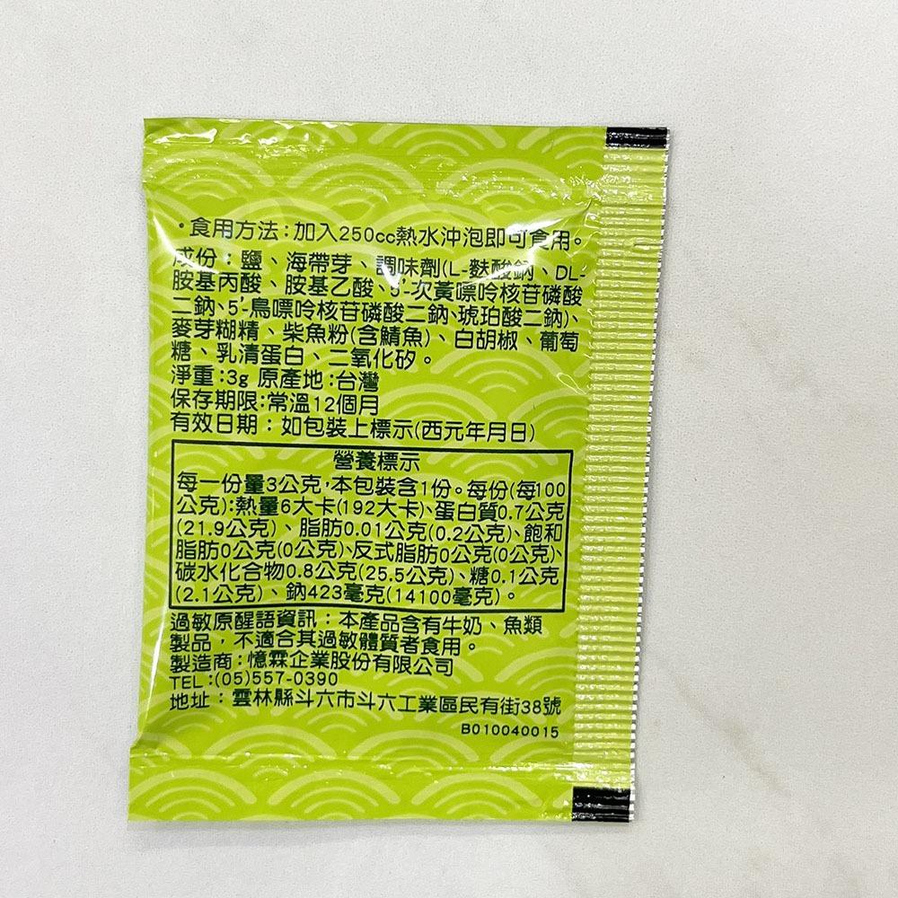 【柚子烘焙食品】憶霖 海帶芽湯包 3g 沖泡湯品 即食湯 海帶芽湯 湯包 味噌湯  海帶湯 沖泡 海菜 即飲 單包-細節圖5
