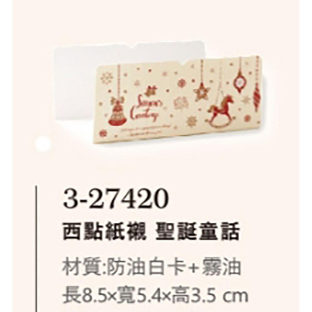 【柚子烘焙食品】西點紙襯-聖誕童話 (100入) 甜點紙襯 餅乾紙襯 餅乾包裝紙襯 包裝紙襯 聖誕系列 耶誕包裝-細節圖2
