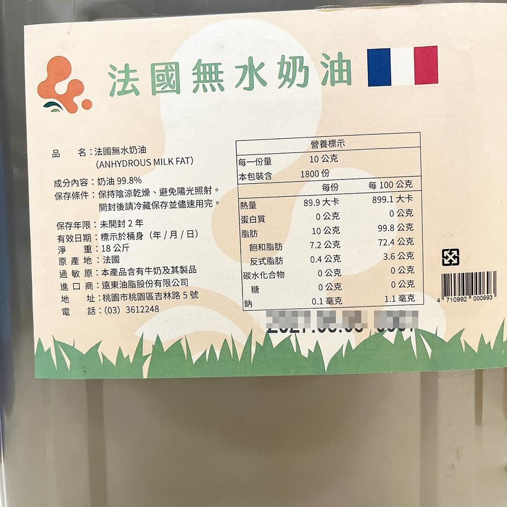 【柚子烘焙食品】法國Flechard 飛雪 特級發酵無水奶油 飛雪牌發酵無水奶油 18kg 法國無水奶油中秋蛋黃酥 酥油-細節圖2