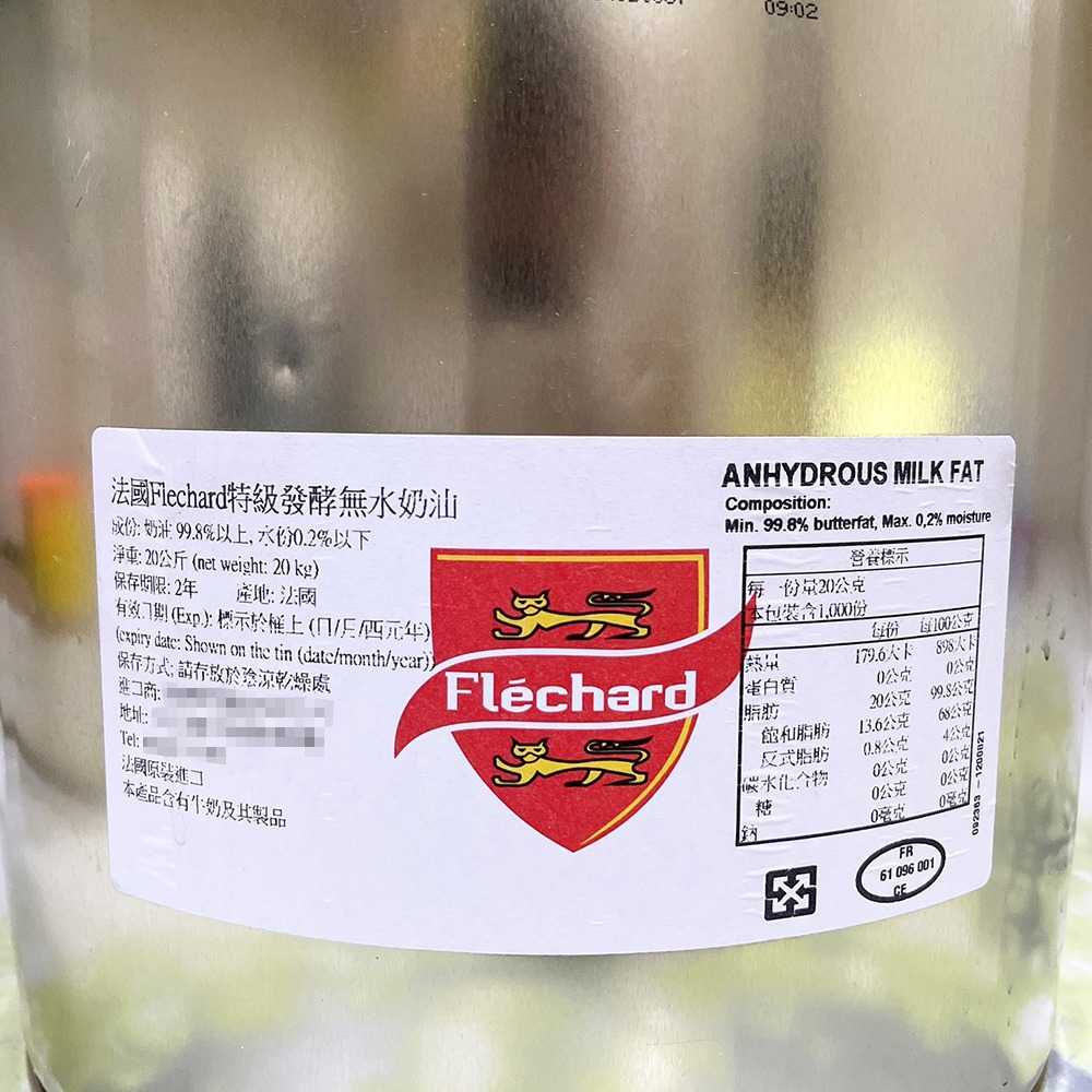 【柚子烘焙食品】法國Flechard 飛雪 特級發酵無水奶油 飛雪牌發酵無水奶油 20kg 法國無水奶油中秋蛋黃酥 酥油-細節圖2
