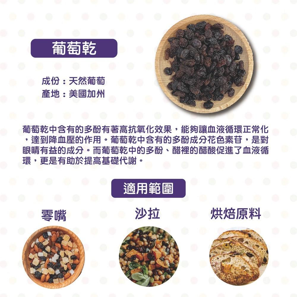 【柚子烘焙食品】美國加州 葡萄乾12.5KG 獅王葡萄乾 水果乾 堅果 大顆肉厚 黑葡萄乾 營業用大包裝-細節圖2