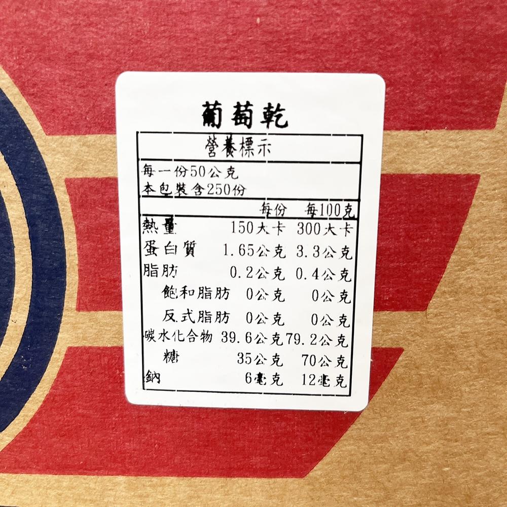 【柚子烘焙食品】美國加州 葡萄乾12.5KG 獅王葡萄乾 水果乾 堅果 大顆肉厚 黑葡萄乾 營業用大包裝-細節圖5