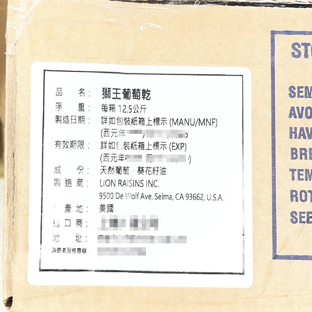 【柚子烘焙食品】美國加州 葡萄乾12.5KG 獅王葡萄乾 水果乾 堅果 大顆肉厚 黑葡萄乾 營業用大包裝-細節圖6