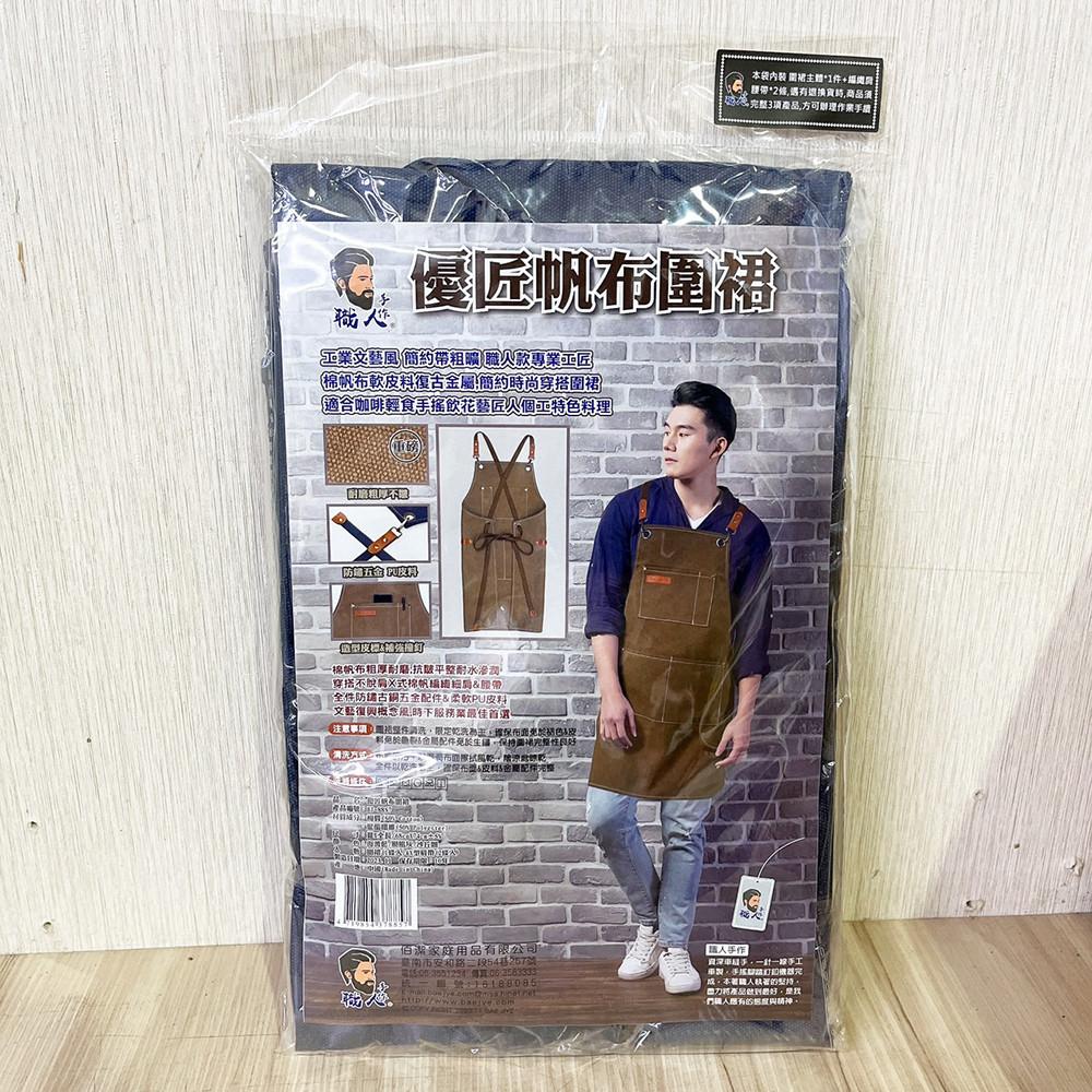 【柚子烘焙食品】優匠帆布圍裙-海波藍(筆袋) 工作圍裙 帆布圍裙 重磅加厚材質 工作衣-細節圖2