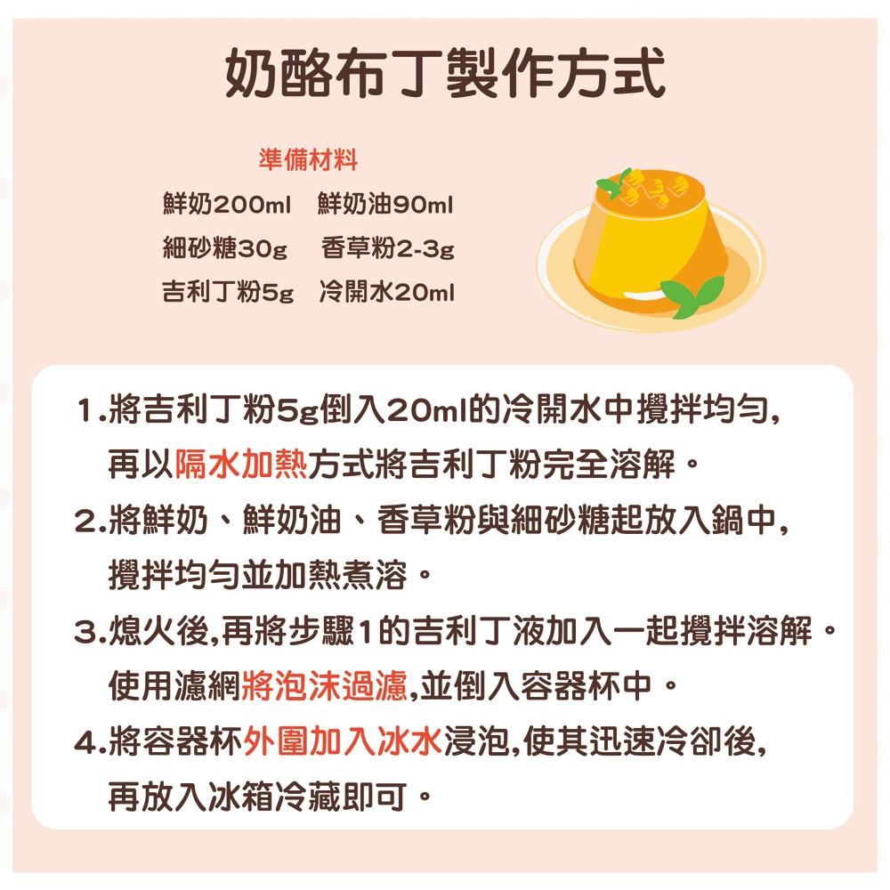 【柚子烘焙食品】惠昇 好媽媽 吉利丁粉 10g小包裝 布丁粉 果凍布丁奶酪茶凍 裝飾甜點用粉 吉利丁 無明顯腥味 口感佳-細節圖2