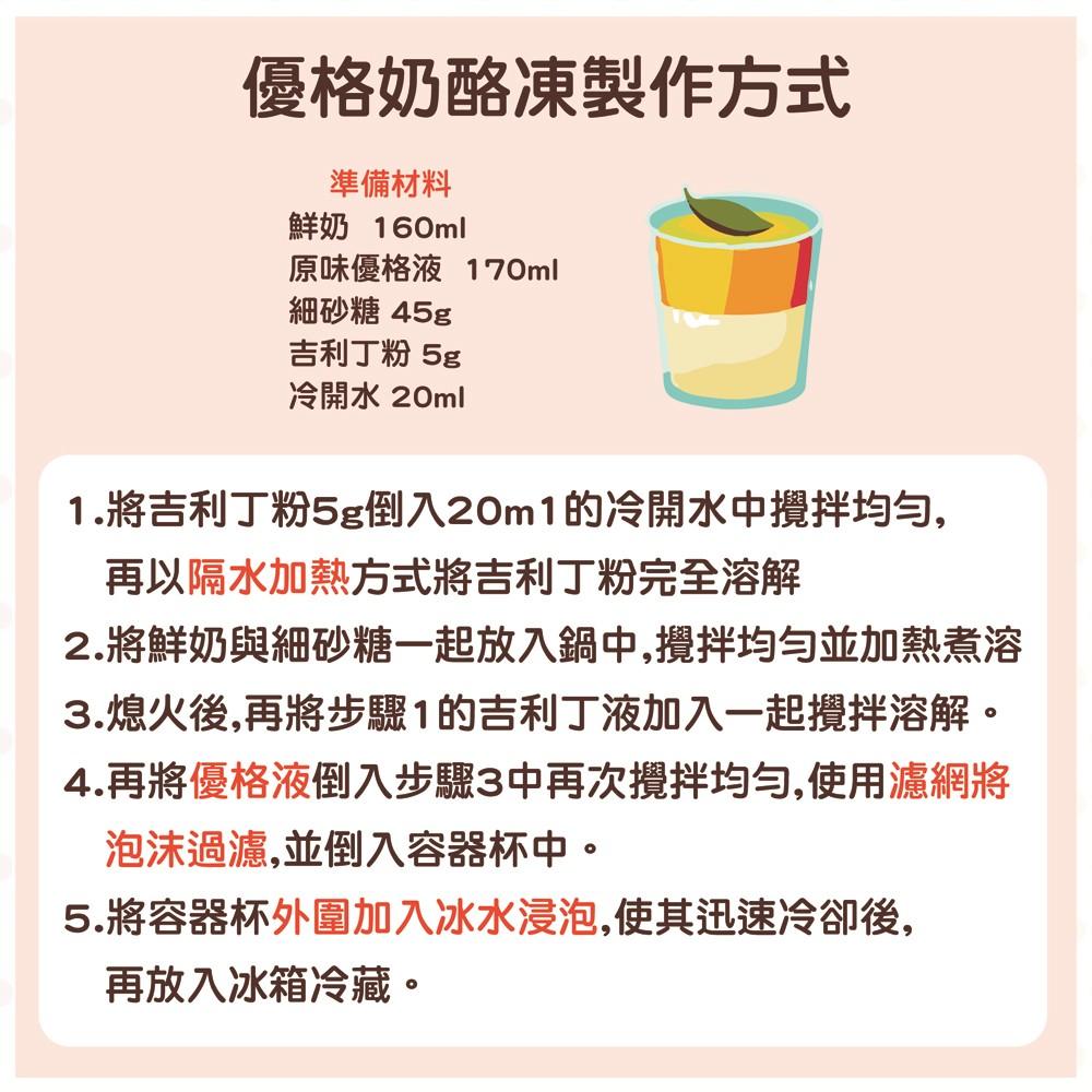 【柚子烘焙食品】惠昇 好媽媽 吉利丁粉 10g小包裝 布丁粉 果凍布丁奶酪茶凍 裝飾甜點用粉 吉利丁 無明顯腥味 口感佳-細節圖3