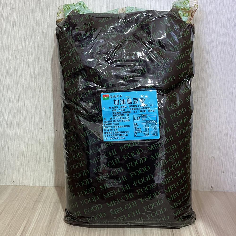 【柚子烘焙食品】美旗 加油烏豆沙 紅豆沙餡 10斤(6KG) 豆沙餡  月餅 內餡 月餅餡 烏豆沙餡 中秋節月餅 台灣製-細節圖2