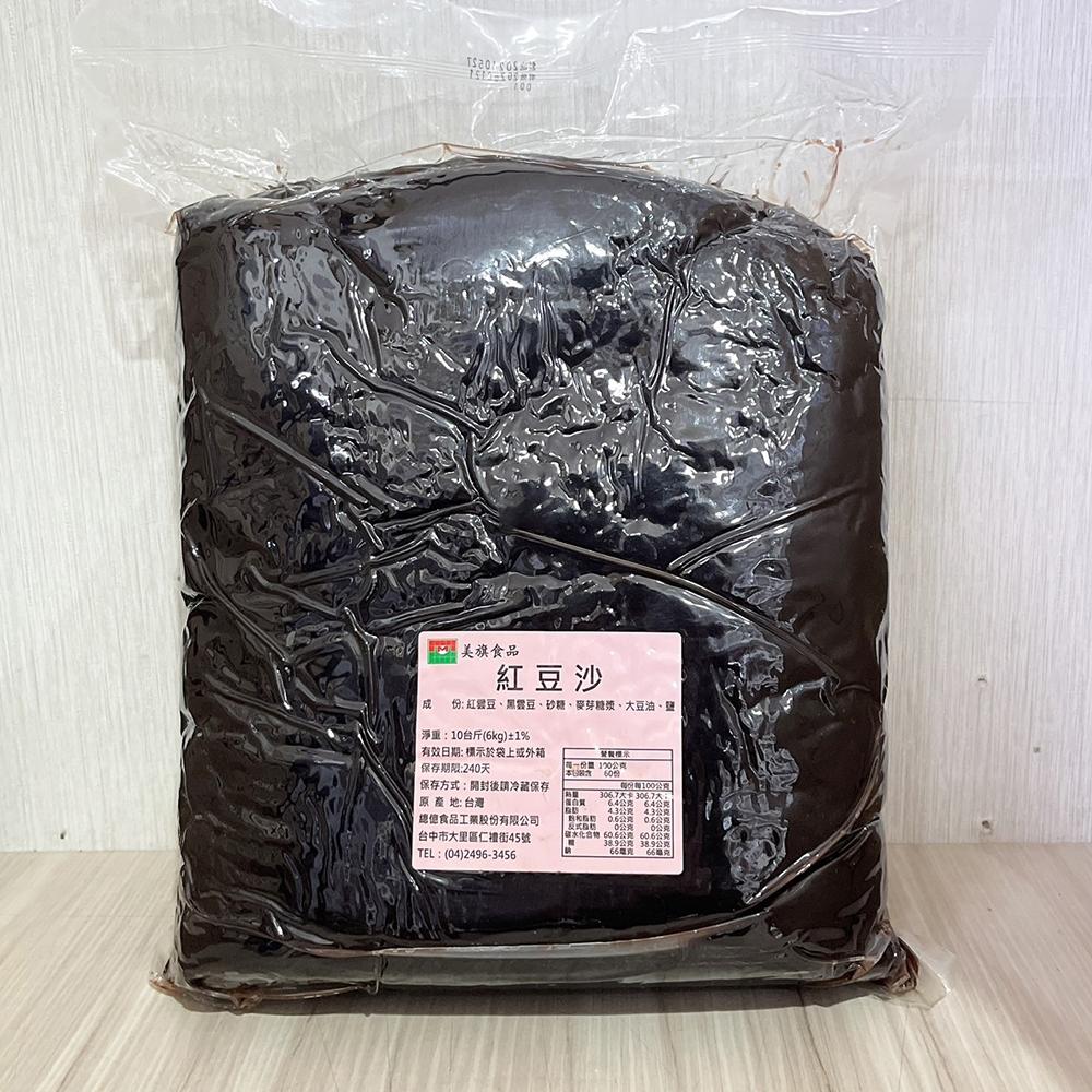 【柚子烘焙食品】美旗 加油烏豆沙 紅豆沙餡 10斤(6KG) 豆沙餡  月餅 內餡 月餅餡 烏豆沙餡 中秋節月餅 台灣製-細節圖5