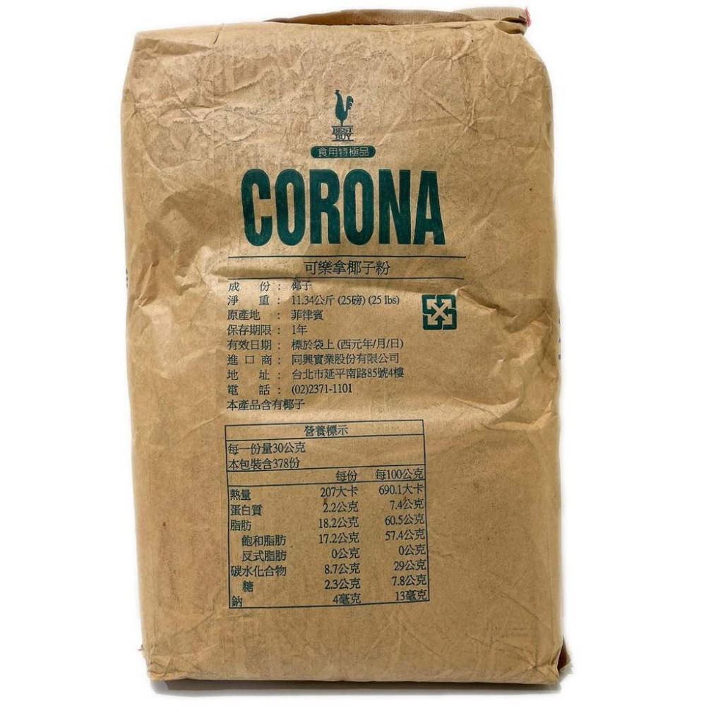 【柚子烘焙食品】菲律賓 CORONA 可樂拿椰子粉 25磅 椰蓉 椰子絲 椰子籤 特級椰子粉 細粉 椰子粉 烘焙-細節圖2
