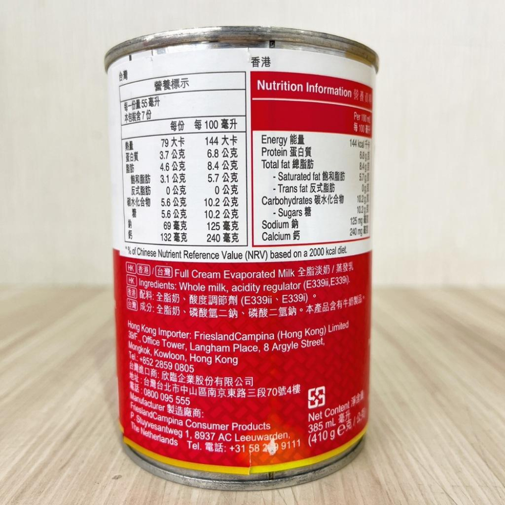 【柚子烘焙食品】BLACK&WHITE 黑白淡奶 385ml 港式奶茶 黑白奶水 絲襪奶茶 全脂淡奶 奶茶 淡煉乳 港飲-細節圖3