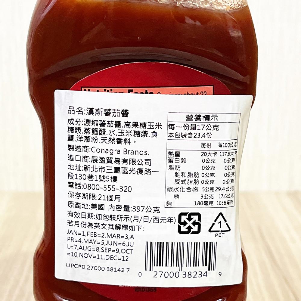 【柚子烘焙食品】Hunts 漢斯蕃茄醬(擠壓倒瓶)漢斯 猶太潔食 蕃茄醬 14OZ 倒瓶 番茄醬 番茄糊 番茄義大利麵-細節圖3