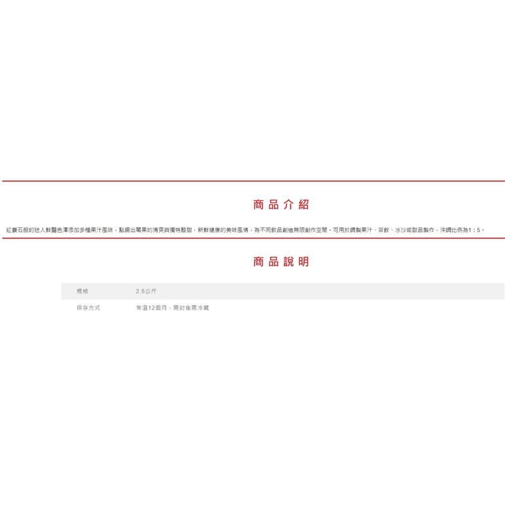 【柚子烘焙食品】開元 戀 果漿 鳳梨 蔓越莓 草莓 柳橙 濃糖果漿2.5kg 柳橙濃糖漿15% 2.6kg 烘焙 調酒-細節圖7