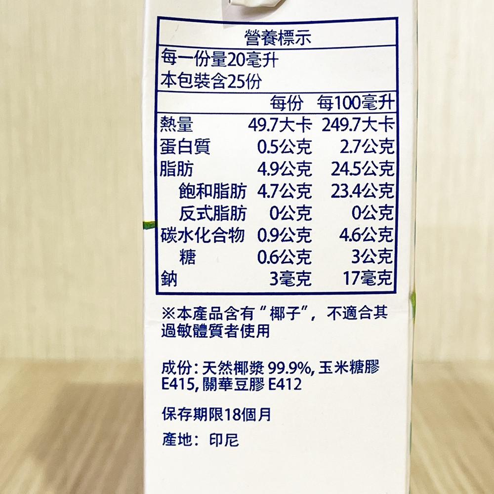 【柚子烘焙食品】印尼 KARA 佳樂椰漿 coconut Cream 200ml/500ml 椰奶椰漿 純椰漿-細節圖4