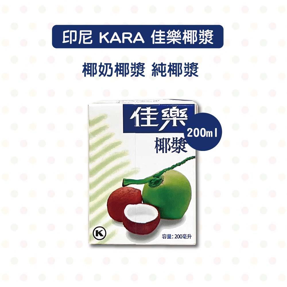 【柚子烘焙食品】印尼 KARA 佳樂椰漿 coconut Cream 200ml/500ml 椰奶椰漿 純椰漿-細節圖6